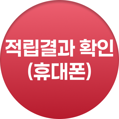 메뉴주문 (휴대폰)