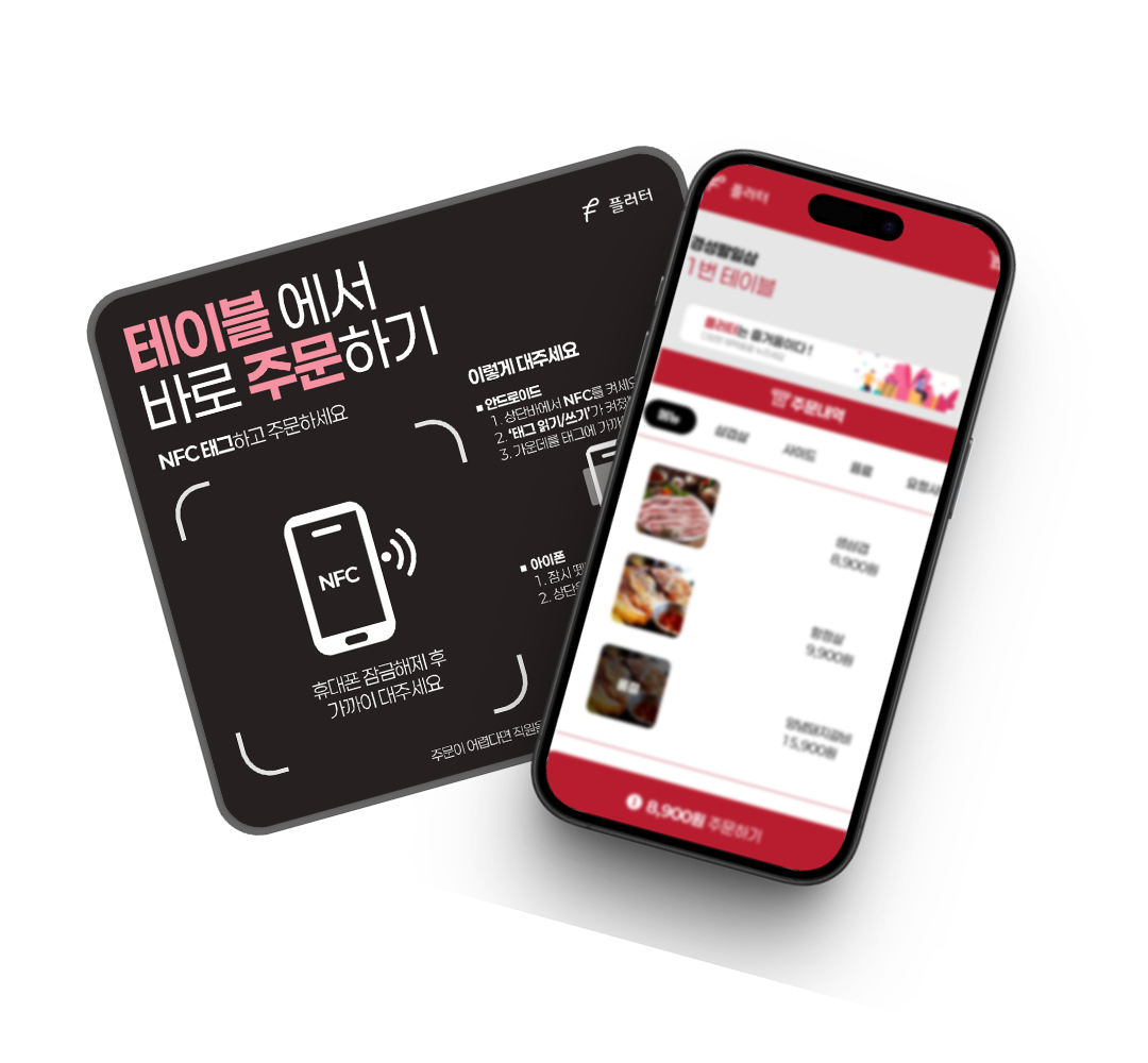 모바일용 목업